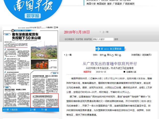 半岛体育官方网站主流媒体报道，私链引发社区热议的简单介绍