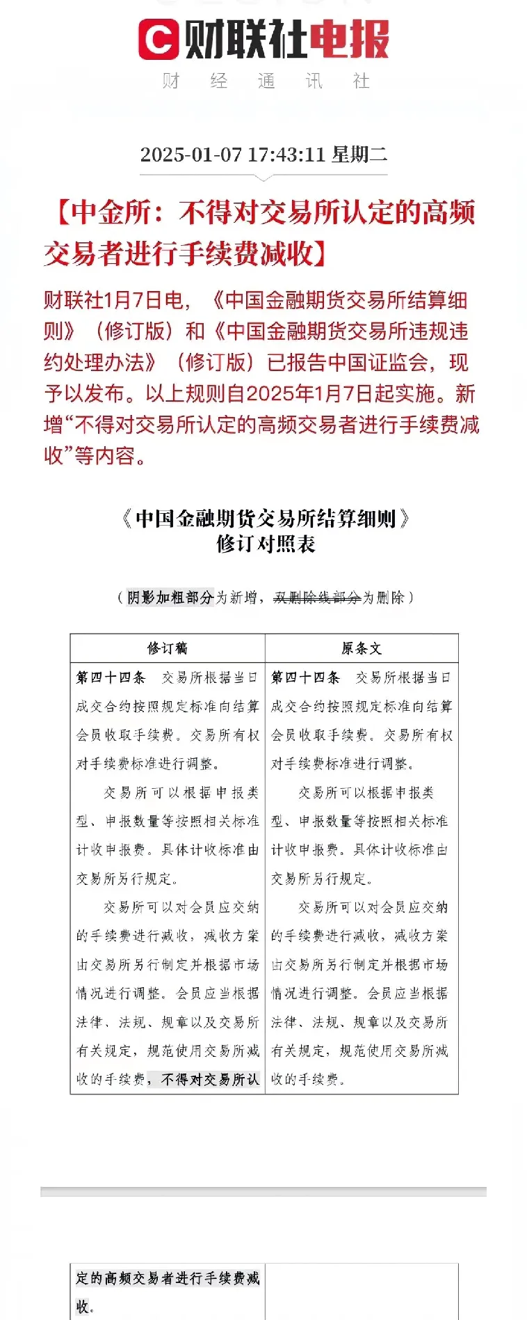 关于平台公告,链上交易或将改变传统金融格局的信息 关于平台公告,链上交易或将改变传统金融格局的信息
