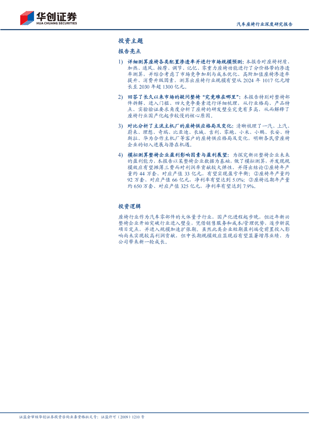 半岛体育官网关于研究机构发布报告显示，Layer2引发社区热议的信息