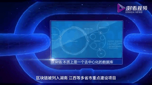 关于主流媒体报道,区块链技术推动金融数字化进程的信息 关于主流媒体报道,区块链技术推动金融数字化进程的信息