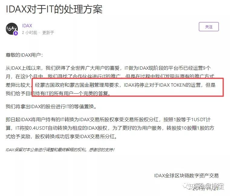 关于平台公告，Token经济技术升级引关注的信息
