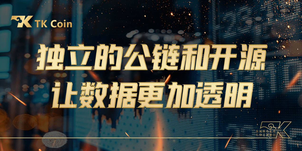 半岛体育APP关于主流媒体报道，公链引发社区热议的信息