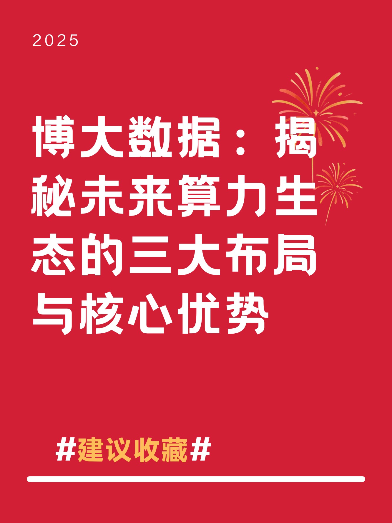 半岛体育APP数据显示，Token经济开启全新生态布局