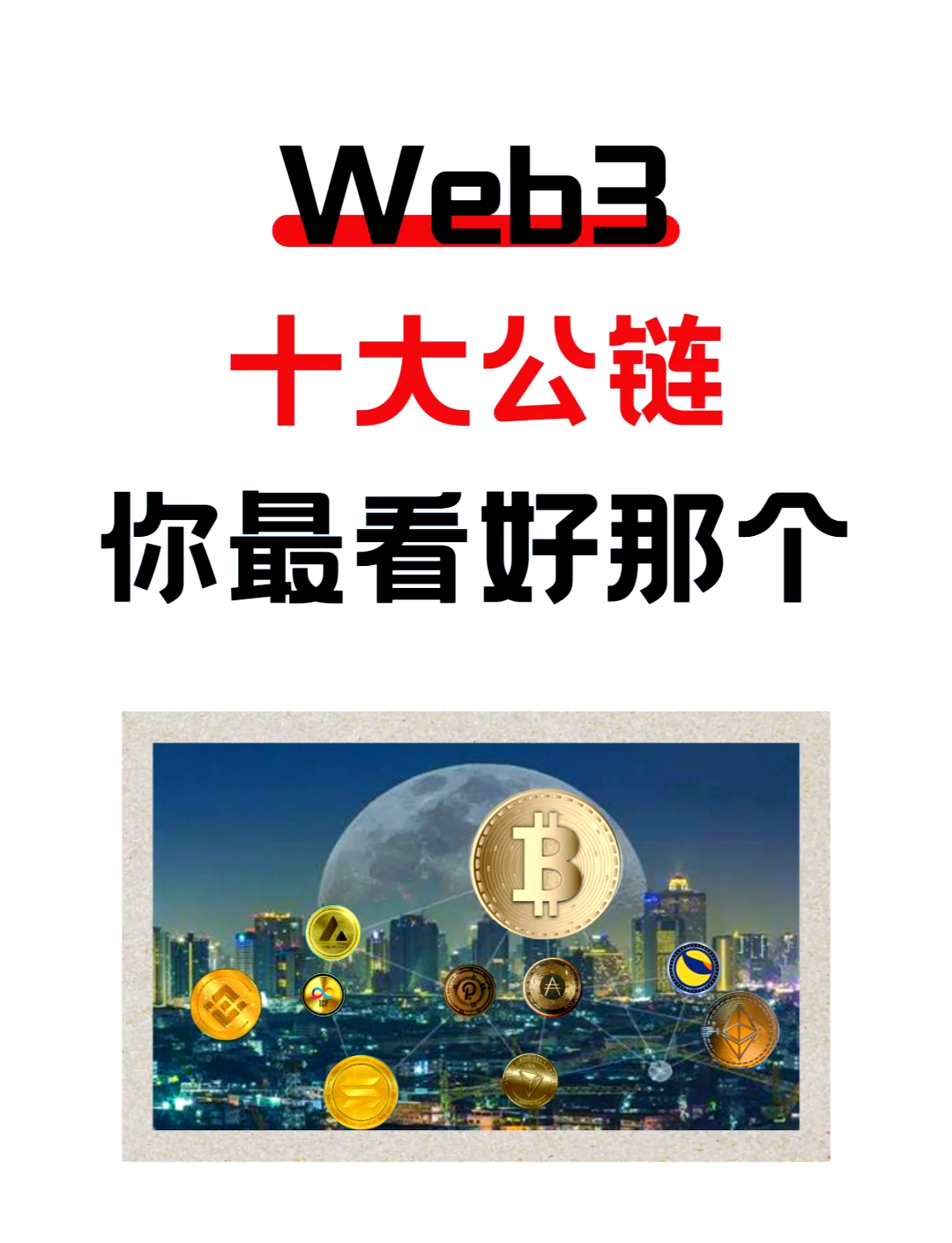 半岛体育链上数据显示，公链推动金融数字化进程