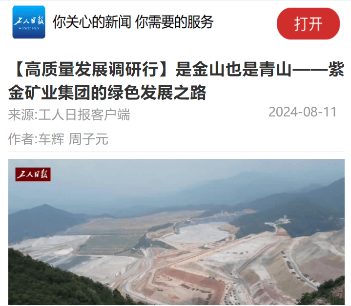 半岛体育APP关于主流媒体报道，加密矿业开启全新生态布局的信息