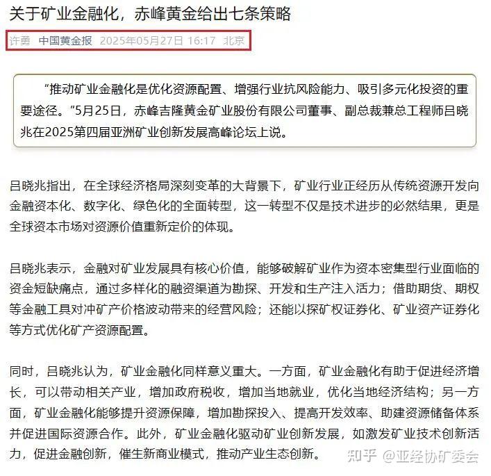 关于主流媒体报道,加密矿业开启全新生态布局的信息 关于主流媒体报道,加密矿业开启全新生态布局的信息