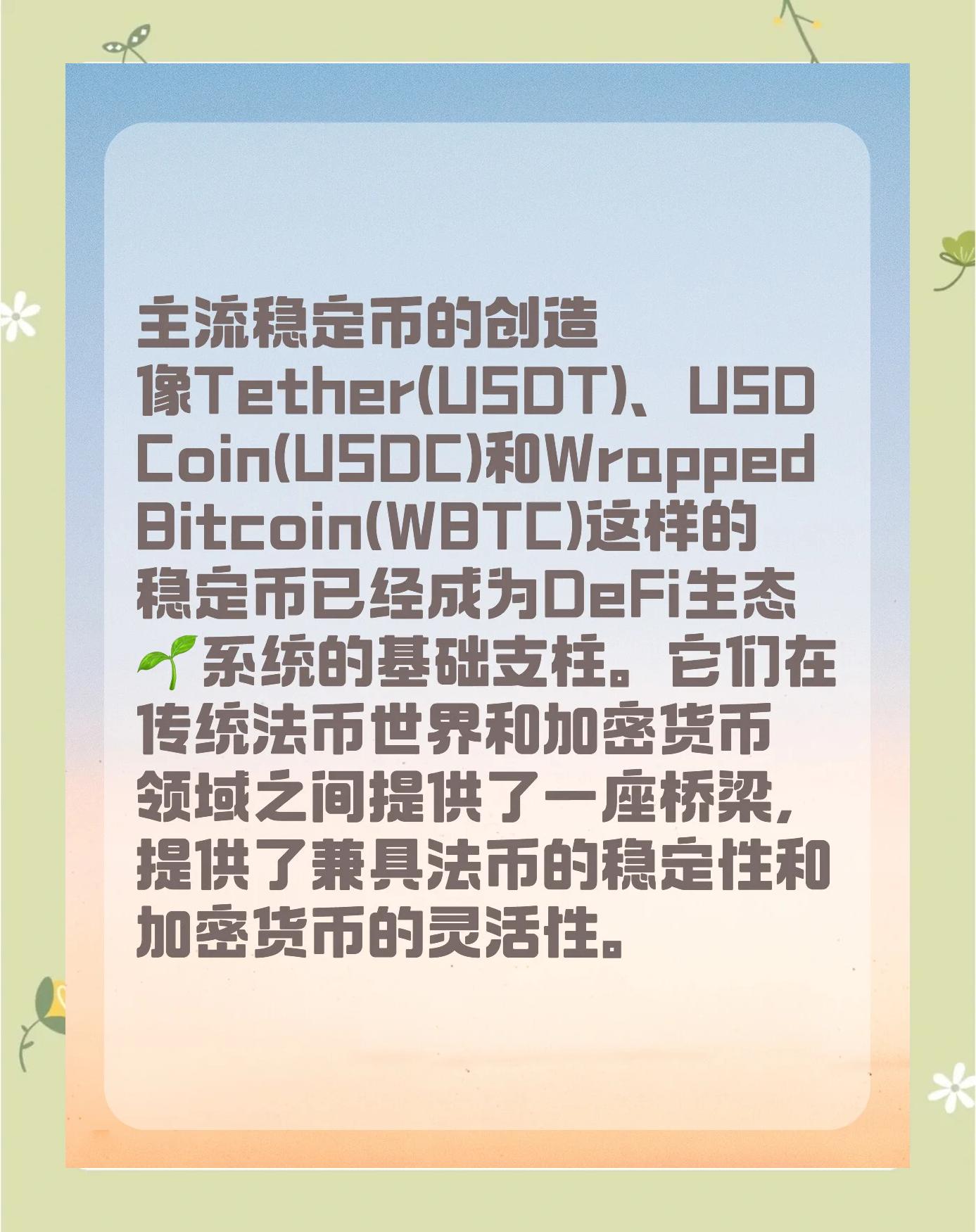 半岛体育官网包含社区反馈称，稳定币成为全球关注焦点的词条