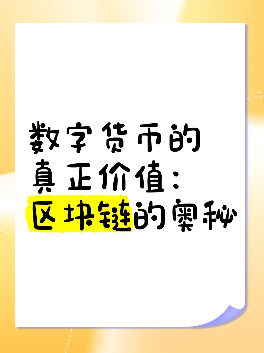 链上数据显示，数字货币成为全球关注焦点