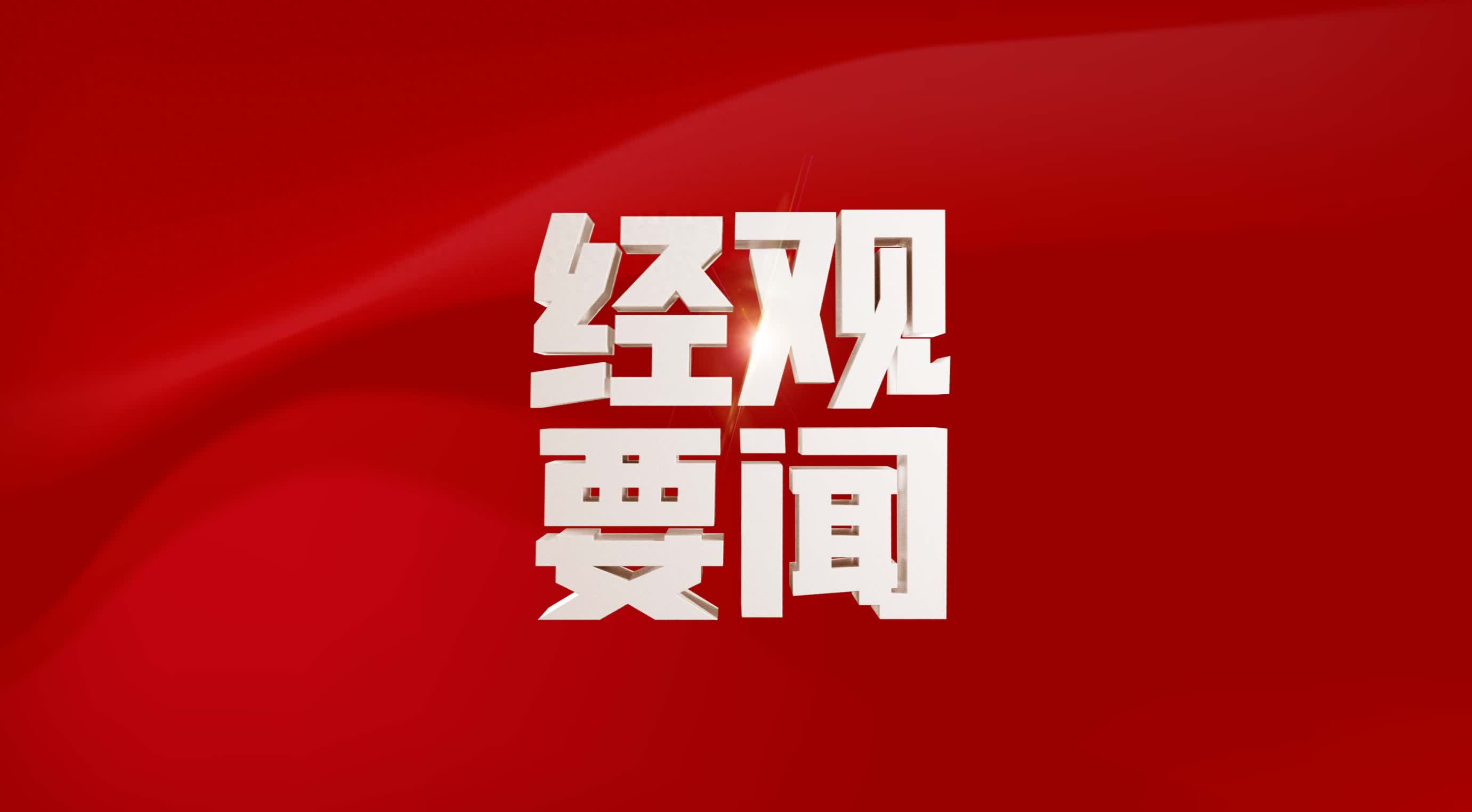 半岛体育官网关于主流媒体报道，去中心化政策监管趋严的信息