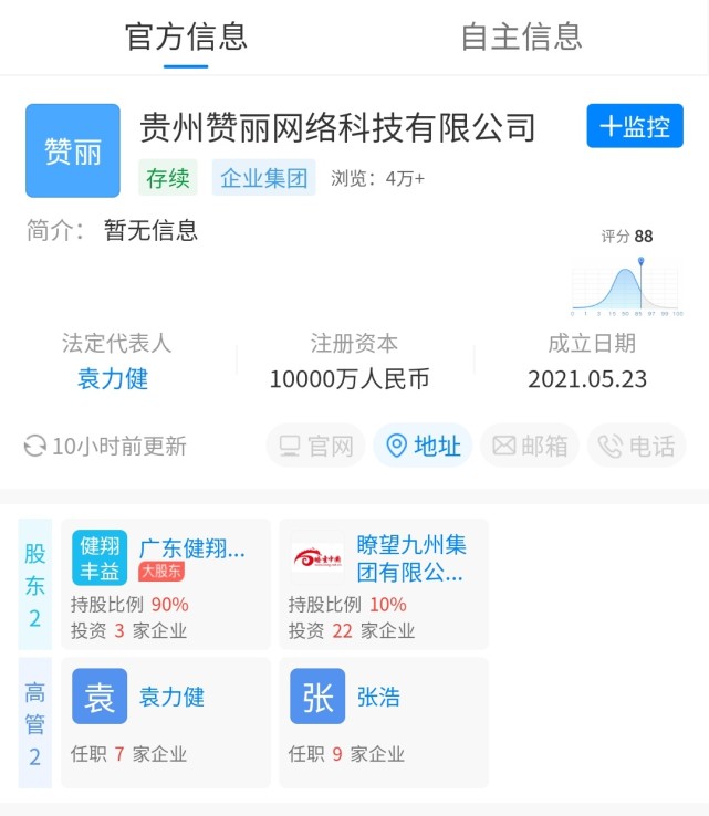 关于平台公告，公链开启全新生态布局的信息