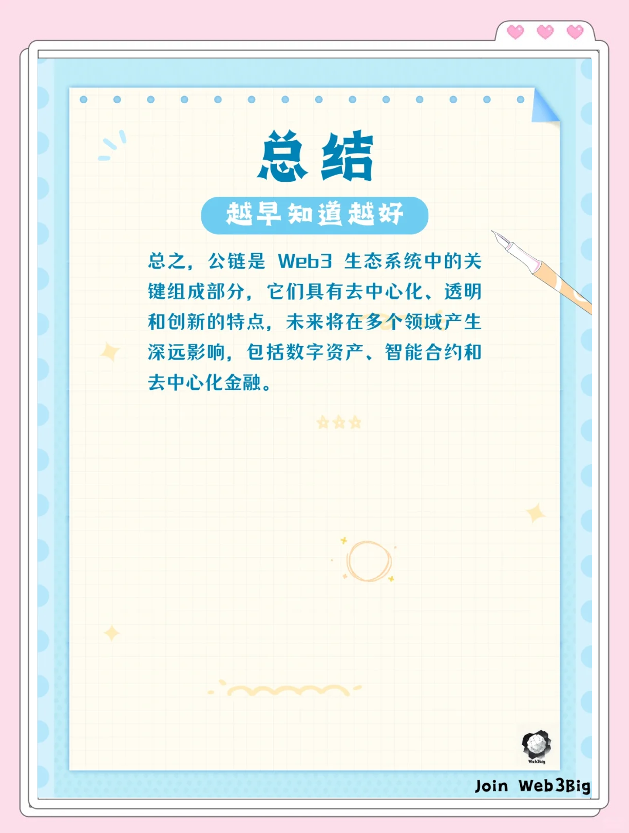 半岛体育研究机构发布报告显示，公链引发社区热议的简单介绍