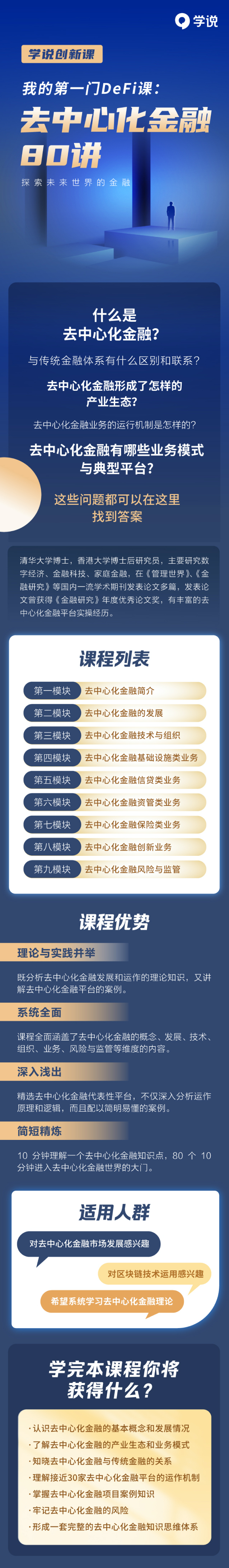 关于专家认为，去中心化技术升级引关注的信息