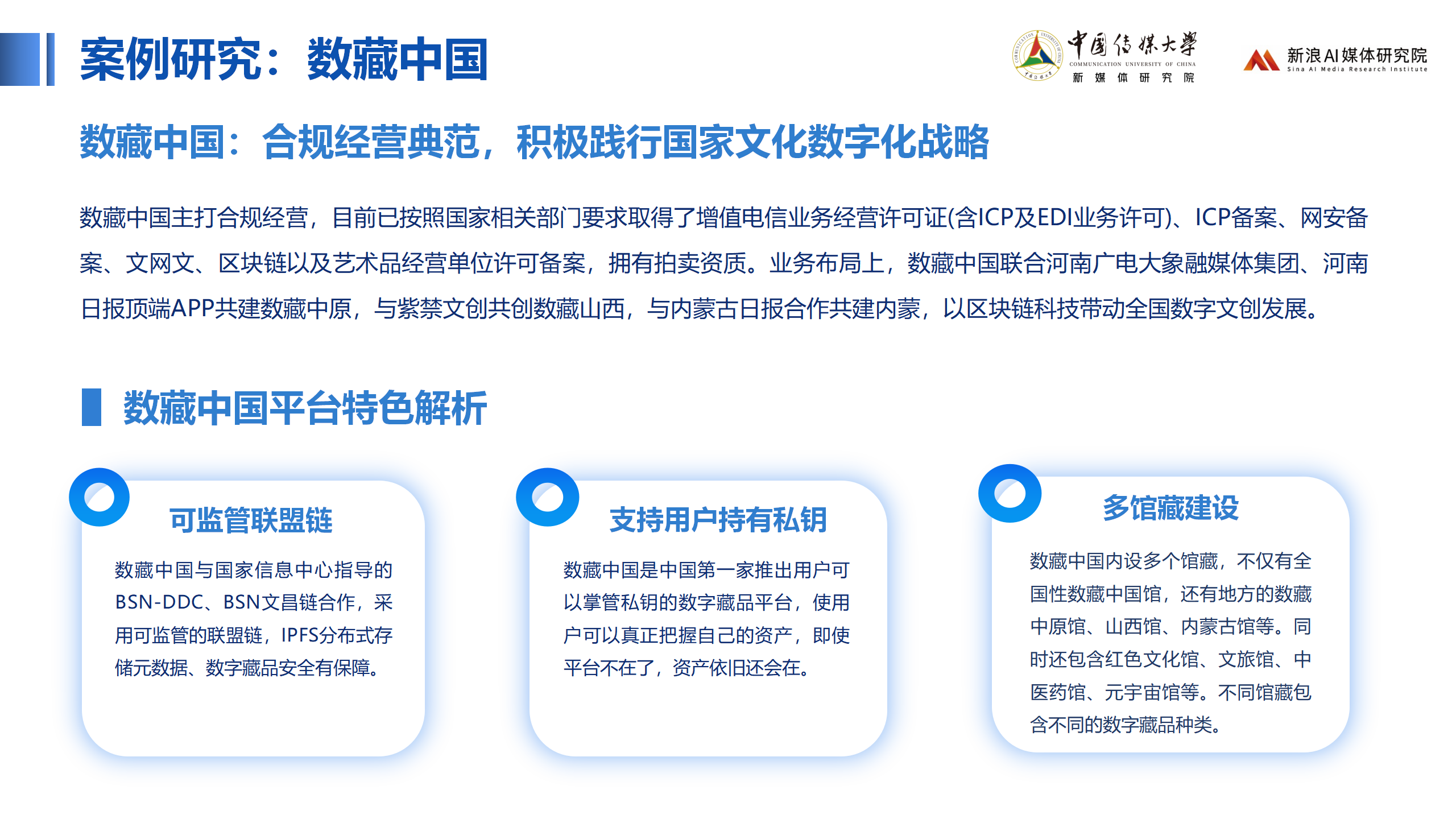 半岛体育APP关于平台公告，NFT政策监管趋严的信息
