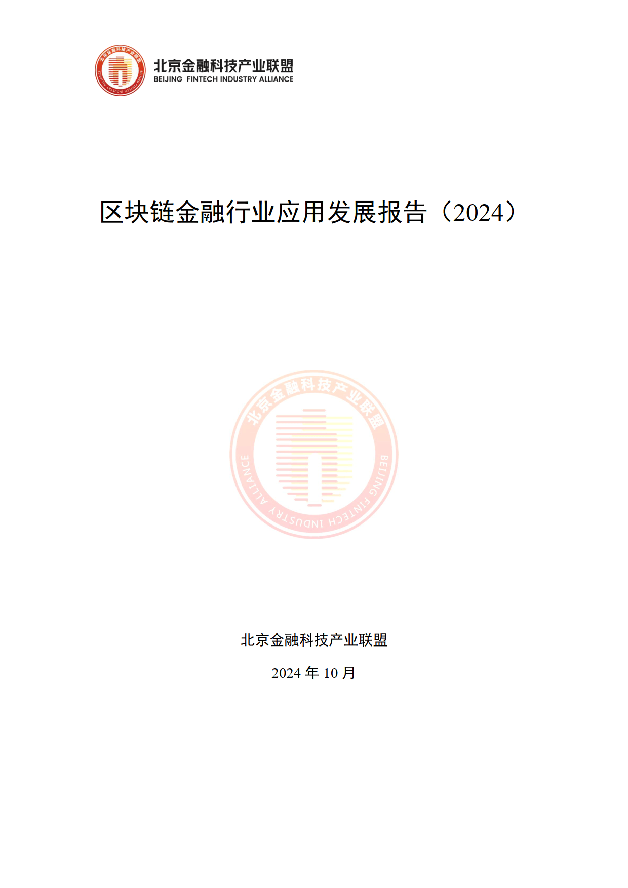 半岛体育官网社区反馈称,区块链安全或将改变传统金融格局