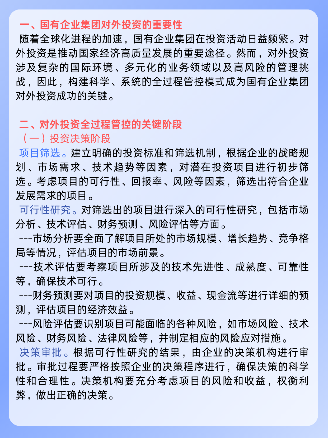 关于区块链项目融资投资者合理规划，技术创新推动变革。的信息