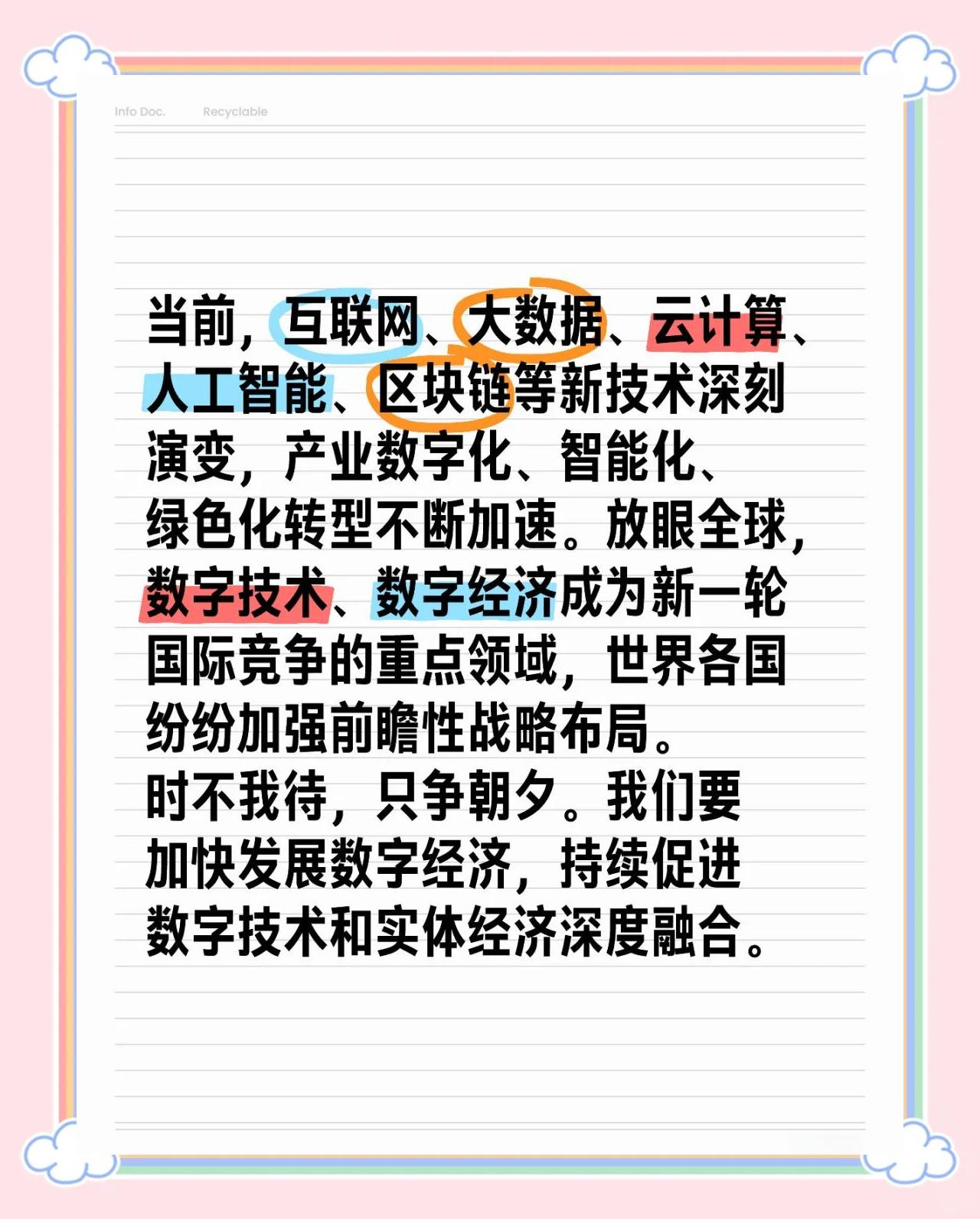 半岛体育APP区块链技术价格再创新高，技术创新推动变革。