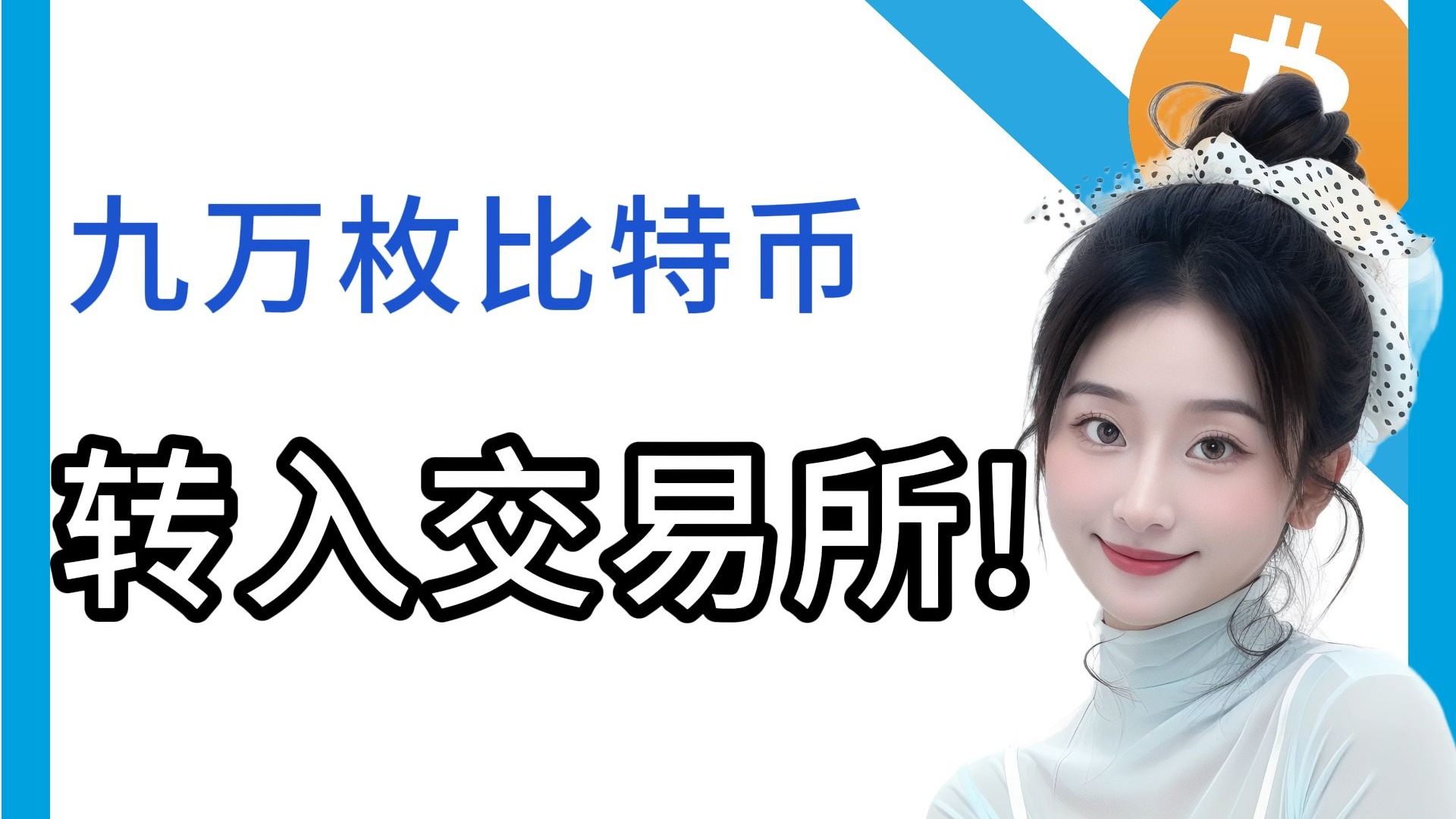 比特币空投即将开始，参与用户将获403枚代币