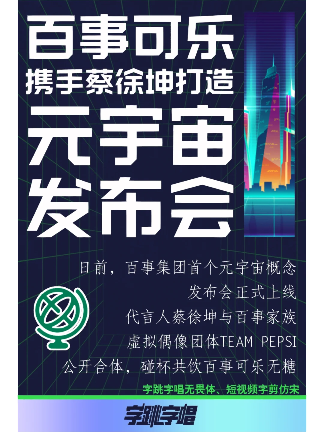 半岛体育UNI官宣与90携手，开启元宇宙新纪元！的简单介绍