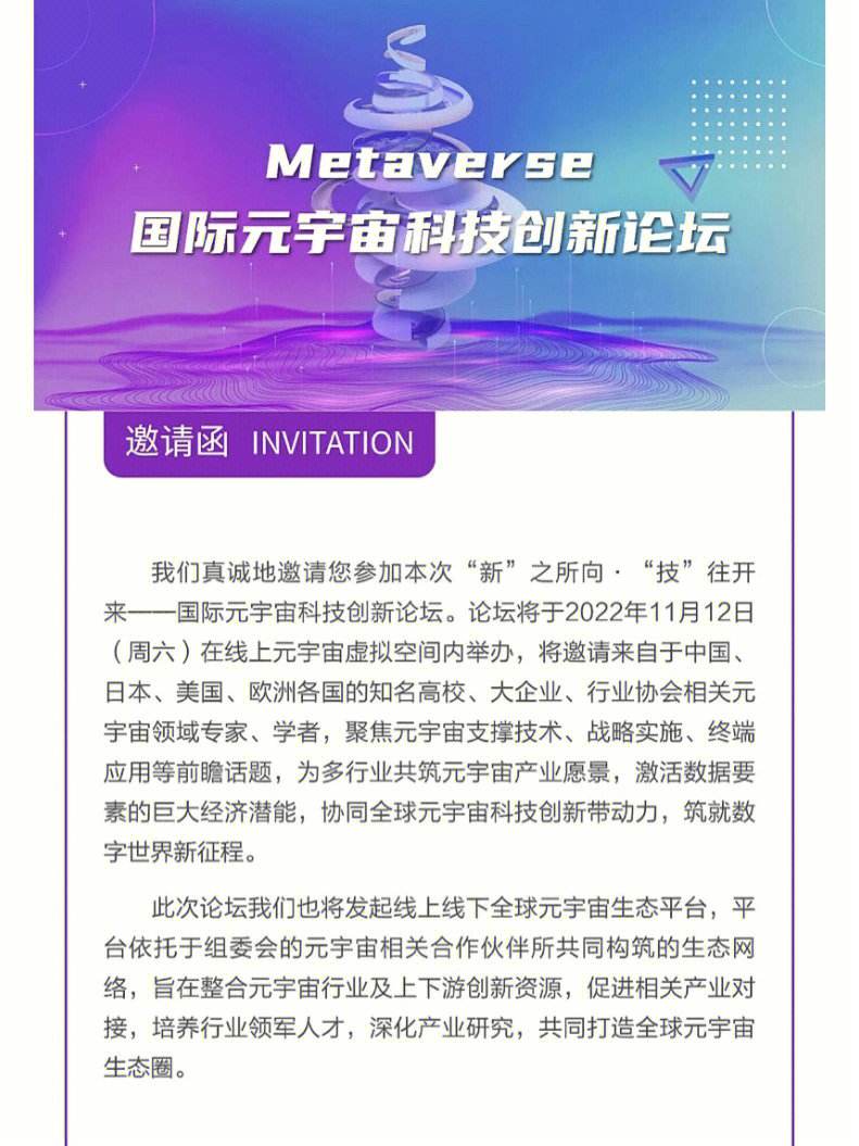 半岛体育官方网站ARB官宣与163携手，开启元宇宙新纪元！
