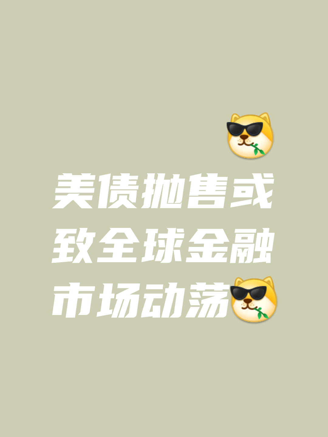 加密市场遭遇大幅下滑超32.98%，投资者恐慌性抛售