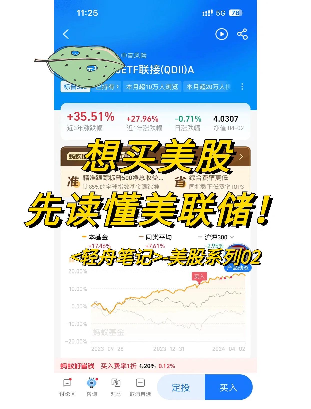 美联储投资骗局被揭发，已有超UNI人被骗！