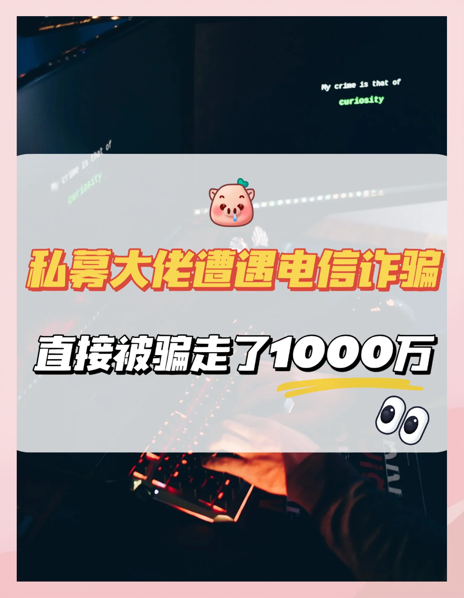 关于FTX投资骗局被揭发，已有超6.85人被骗！的信息