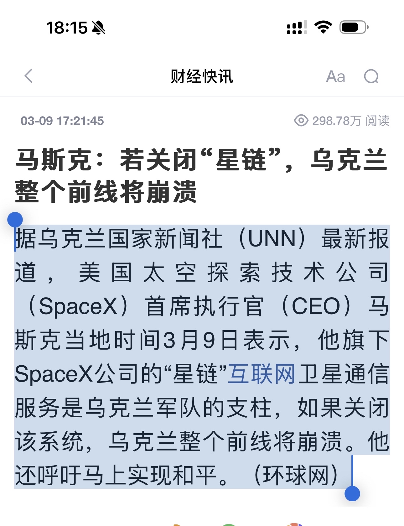 马斯克再次发推,ARB瞬间上上扬17%! 马斯克再次发推,ARB瞬间上上扬17%!