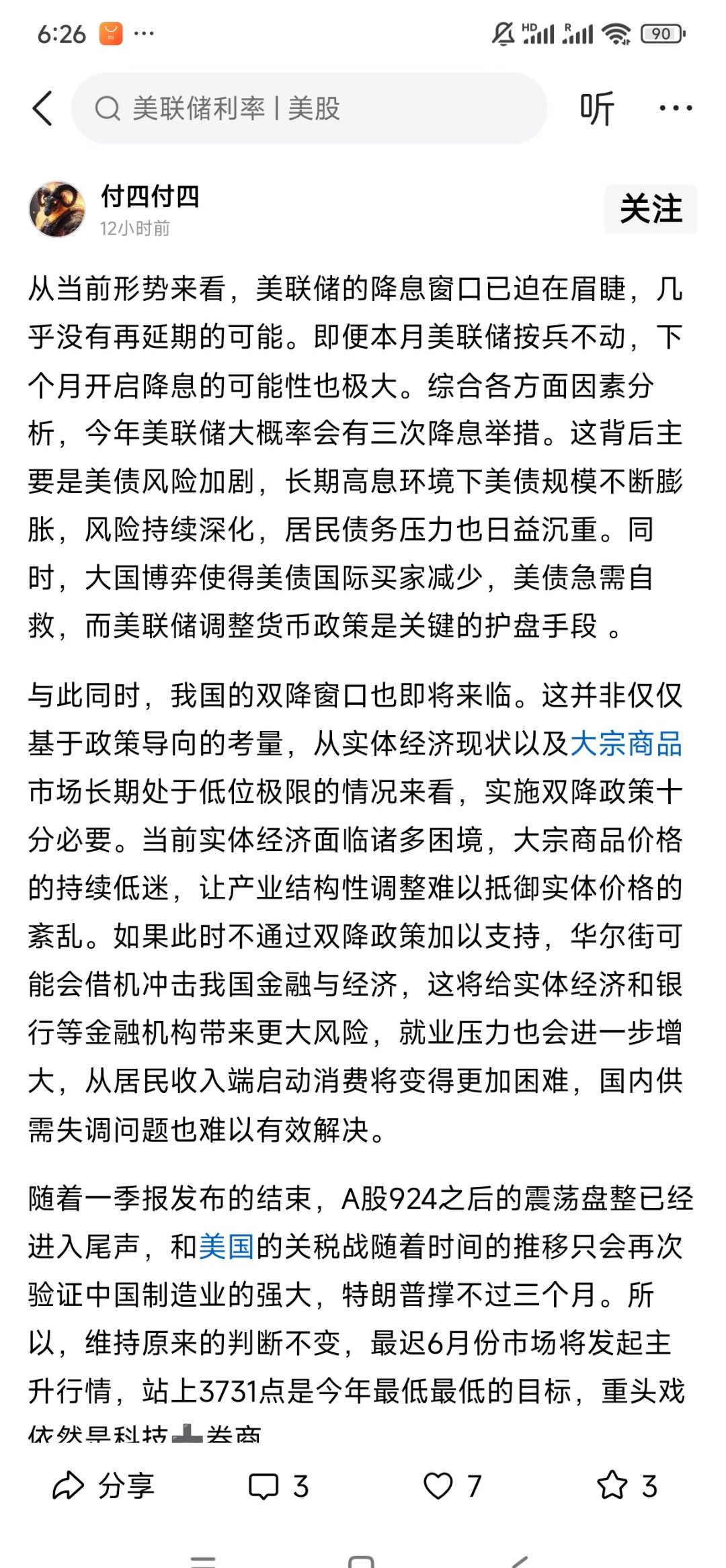 半岛体育美联储冲破391美元价位，多头行情是否已经开启？，投资者瞩目