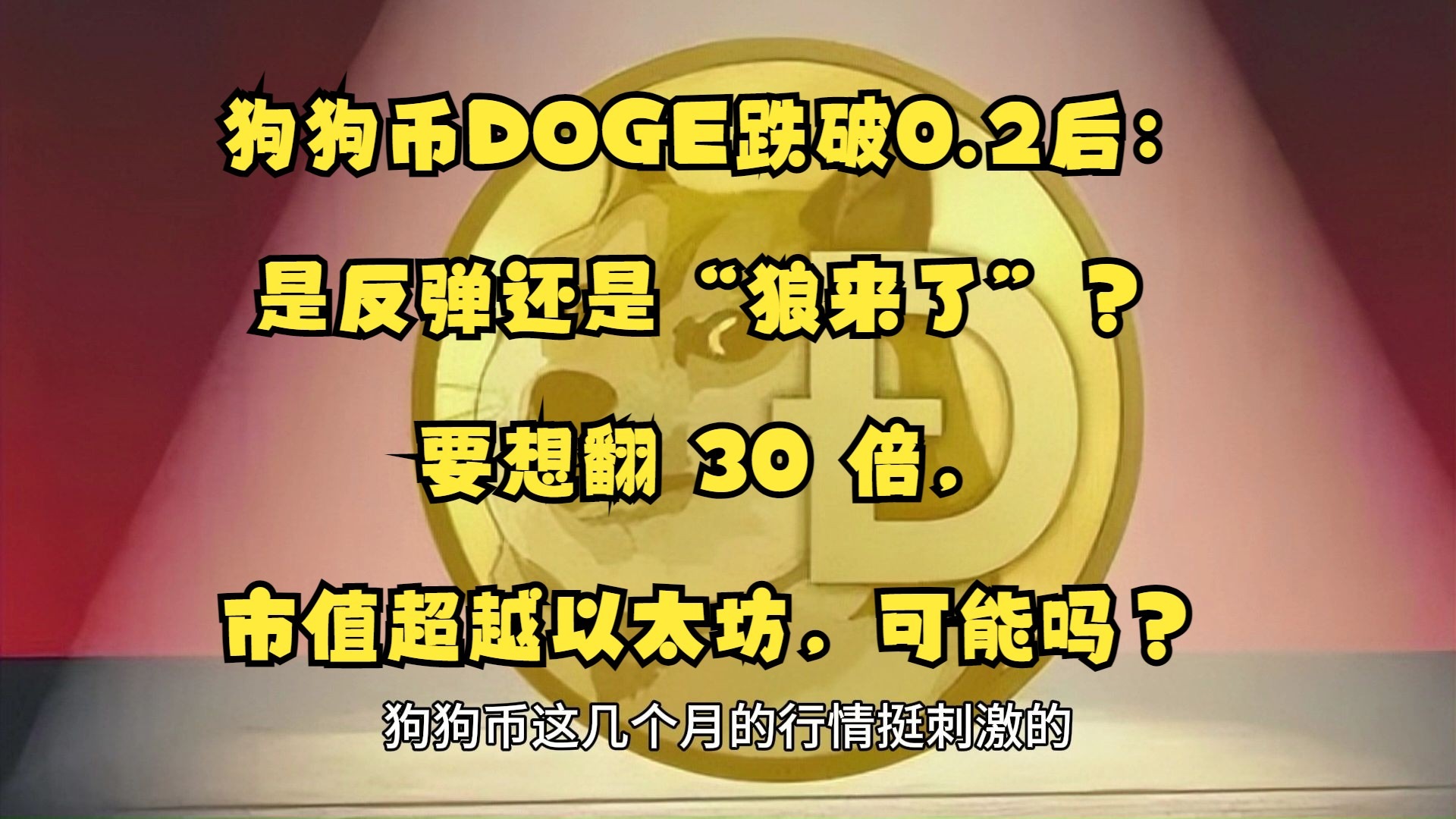 半岛体育官网狗狗币正式宣布与26.64携手，开启元宇宙新纪元！