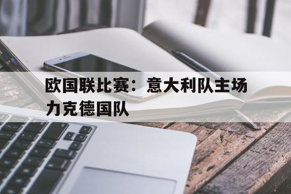 曼城主场为什么叫伊蒂哈德 曼城主场为什么叫伊蒂哈德