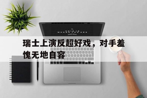 瑞士zund